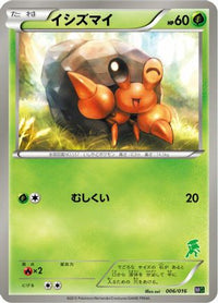 Dwebble 006/016 - Mewtwo vs Genesect Deck Kit Genesect  (Japanese)