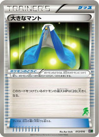 Giant Cape 013/016 - Mewtwo vs Genesect Deck Kit Genesect  (Japanese)
