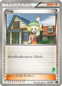 Bianca 015/016 - Mewtwo vs Genesect Deck Kit Genesect  (Japanese)