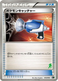 Pokemon Catcher 012/016 - Mewtwo vs Genesect Deck Kit Genesect  (Japanese)