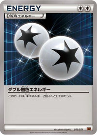 Double Colorless Energy 021/021 - XYA M CharizardEX Mega Battle Deck  (Japanese)