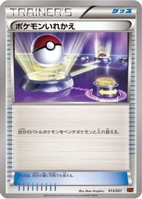 Switch 013/021 - XYA M CharizardEX Mega Battle Deck  (Japanese)