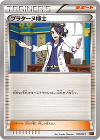 Professor Sycamore 019/021 - XYA M CharizardEX Mega Battle Deck  (Japanese)