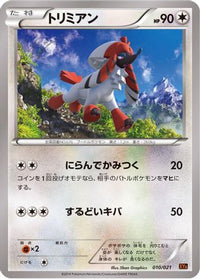 Furfrou 010/021 - XYA M CharizardEX Mega Battle Deck  (Japanese)