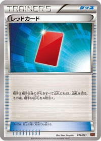 Red Card 014/021 - XYA M CharizardEX Mega Battle Deck  (Japanese)