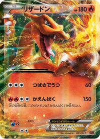 Charizard EX 001/021 - XYA M CharizardEX Mega Battle Deck Holofoil (Japanese)