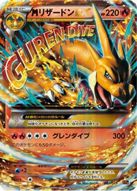 Charizard 002/021 - XYA M CharizardEX Mega Battle Deck Holofoil (Japanese)