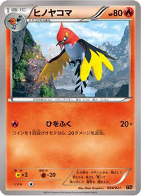 Fletchinder 004/021 - XYA M CharizardEX Mega Battle Deck  (Japanese)