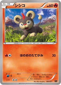 Litleo 005/021 - XYA M CharizardEX Mega Battle Deck  (Japanese)