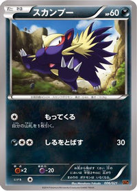 Stunky 006/021 - XYA M CharizardEX Mega Battle Deck  (Japanese)