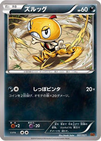 Scraggy 007/021 - XYA M CharizardEX Mega Battle Deck  (Japanese)