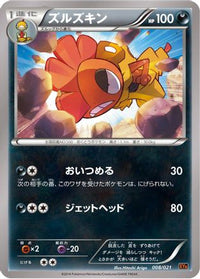 Scrafty 008/021 - XYA M CharizardEX Mega Battle Deck  (Japanese)