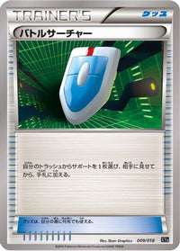 VS Seeker 009/018 - XYB DialgaEX  AegislashEX Hyper Metal Chain Deck  (Japanese)