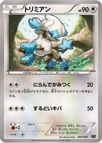 Furfrou 007/018 - XYB DialgaEX  AegislashEX Hyper Metal Chain Deck  (Japanese)