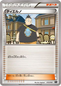Tierno 015/018 - XYB DialgaEX  AegislashEX Hyper Metal Chain Deck  (Japanese)