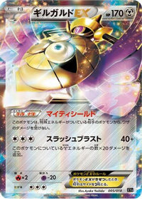 Aegislash EX 005/018 - XYB DialgaEX  AegislashEX Hyper Metal Chain Deck Holofoil (Japanese)