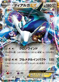 Dialga EX 004/018 - XYB DialgaEX  AegislashEX Hyper Metal Chain Deck Holofoil (Japanese)