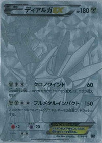 Dialga EX 019/018 - XYB DialgaEX  AegislashEX Hyper Metal Chain Deck Holofoil (Japanese)
