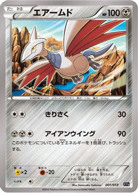 Skarmory 001/018 - XYB DialgaEX  AegislashEX Hyper Metal Chain Deck  (Japanese)