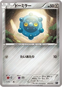 Bronzor 002/018 - XYB DialgaEX  AegislashEX Hyper Metal Chain Deck  (Japanese)