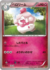 Slurpuff 010/023 - XYC Super Legend Set XerneasEX & YveltalEX  (Japanese)