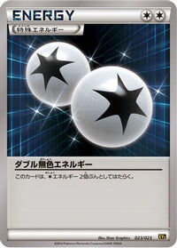 Double Colorless Energy 023/023 - XYC Super Legend Set XerneasEX & YveltalEX  (Japanese)