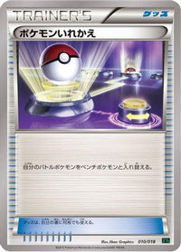 Switch 010/018 - XYD M RayquazaEX Mega Battle Deck  (Japanese)