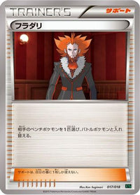 Lysandre 017/018 - XYD M RayquazaEX Mega Battle Deck  (Japanese)