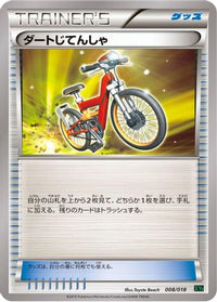 Acro Bike 008/018 - XYD M RayquazaEX Mega Battle Deck  (Japanese)