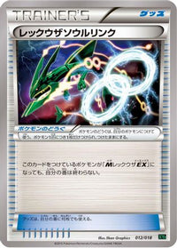 Rayquaza Spirit Link 012/018 - XYD M RayquazaEX Mega Battle Deck  (Japanese)