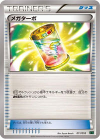 Mega Turbo 011/018 - XYD M RayquazaEX Mega Battle Deck  (Japanese)