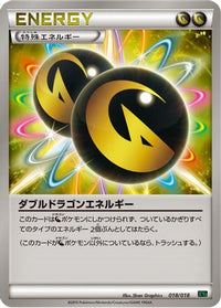 Double Dragon Energy 018/018 - XYD M RayquazaEX Mega Battle Deck  (Japanese)