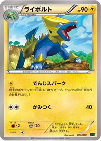 Manectric 003/018 - XYD M RayquazaEX Mega Battle Deck  (Japanese)