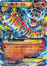 Charizard 011/072 - BREAK Starter Pack  (Japanese)