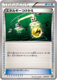 Energy Switch 049/072 - BREAK Starter Pack  (Japanese)