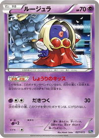 Jynx 027/072 - BREAK Starter Pack  (Japanese)