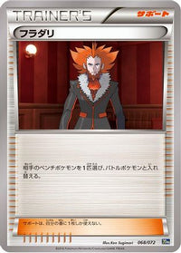 Lysandre 068/072 - BREAK Starter Pack  (Japanese)