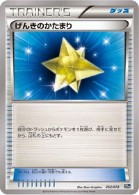 Max Revive 052/072 - BREAK Starter Pack  (Japanese)