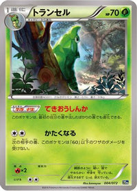 Metapod 004/072 - BREAK Starter Pack  (Japanese)