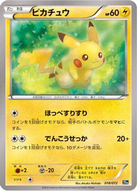 Pikachu 018/072 - BREAK Starter Pack  (Japanese)