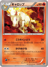 Rapidash 013/072 - BREAK Starter Pack  (Japanese)