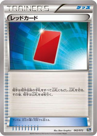 Red Card 062/072 - BREAK Starter Pack  (Japanese)