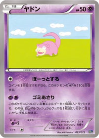 Slowpoke 023/072 - BREAK Starter Pack  (Japanese)