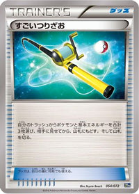 Super Rod 054/072 - BREAK Starter Pack  (Japanese)