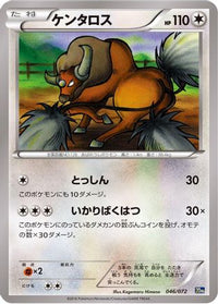 Tauros 046/072 - BREAK Starter Pack  (Japanese)