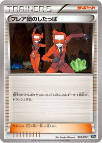 Team Flare Grunt 069/072 - BREAK Starter Pack  (Japanese)