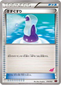 Potion 016/022 - XYE EmboarEX vs TogekissEX Deck Kit  (Japanese)
