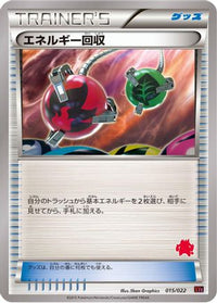 Energy Retrieval 015/022 - XYE EmboarEX vs TogekissEX Deck Kit  (Japanese)