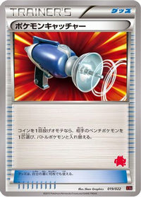 Pokemon Catcher 019/022 - XYE EmboarEX vs TogekissEX Deck Kit  (Japanese)