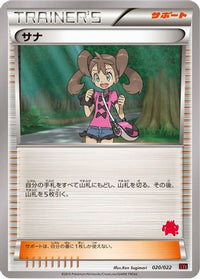 Shauna 020/022 - XYE EmboarEX vs TogekissEX Deck Kit  (Japanese)